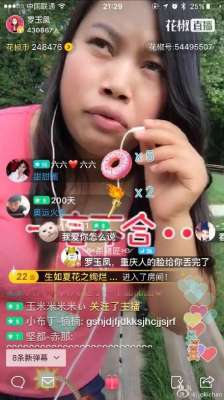 金星说女主播(凤姐直播经典语录和网友神回复汇总)