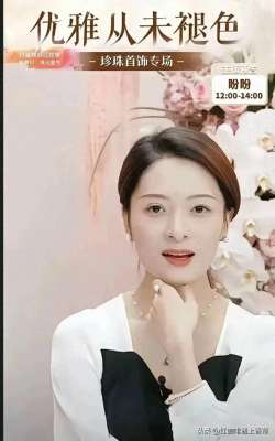 女主播安安(《与辉同行》美女主播安安，原名郭萍艳，云南哈尼族人，能歌善舞)
