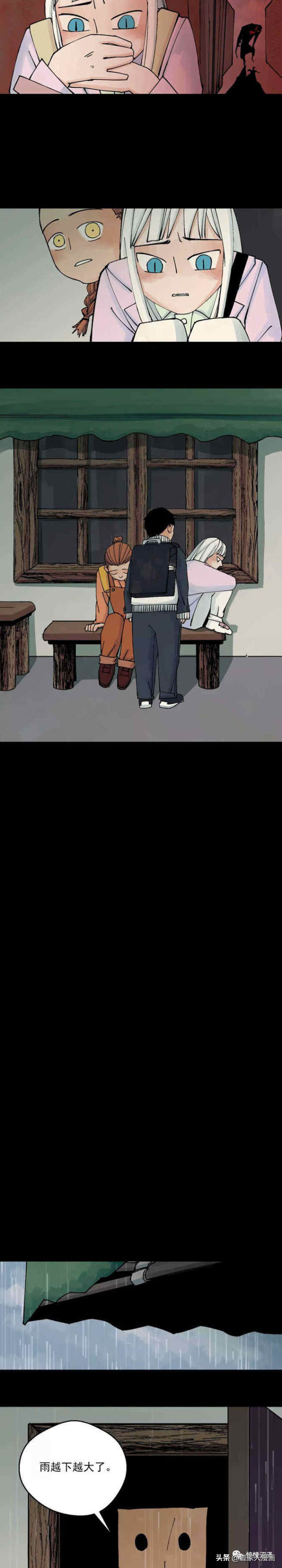 漫画:性感女主播,不可告人的秘密