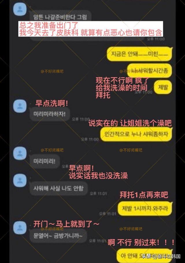 韩国第一戏精女聊天记录曝光!韩娱这是要完了?