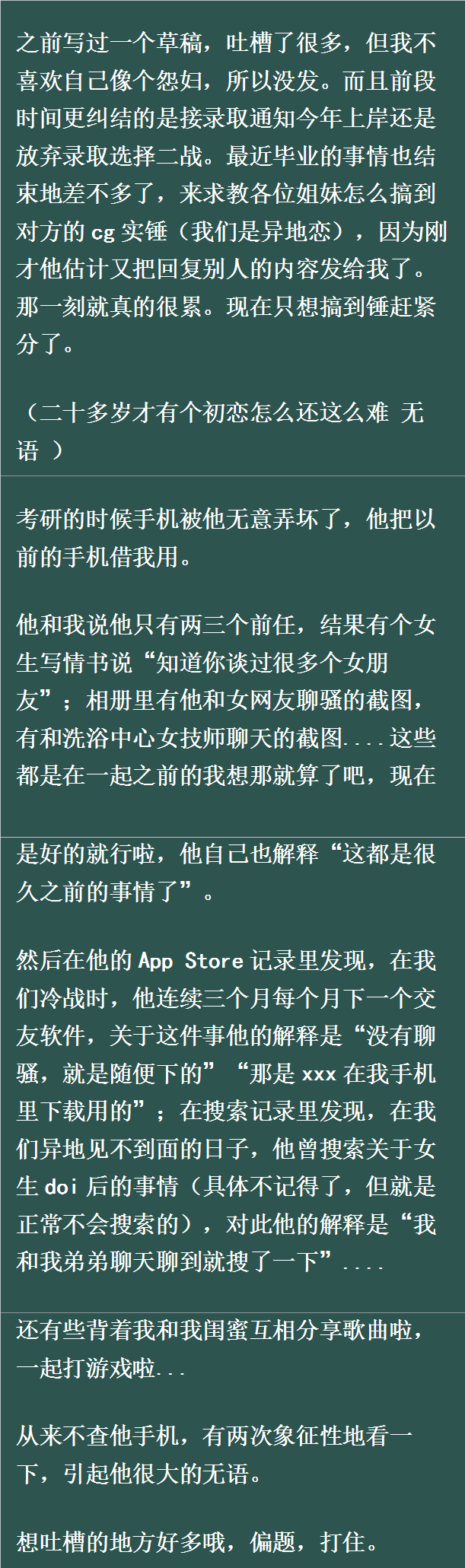 6年异地恋,男友沉迷女主播,争吵不断,真相竟是这样。。。