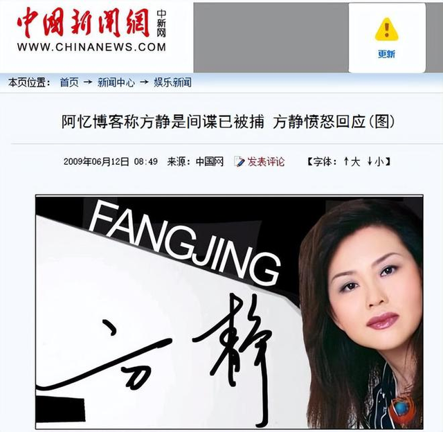 方静：一路走好，前央视主持，涉嫌间谍门被调查，已客死他乡多年