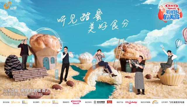 《听得到的美食2》张予曦现场示爱男友 又美又瘦还超能吃