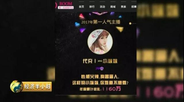 色情网站黑色产业链:女主播年入上千万?你登录便可被黑客控制