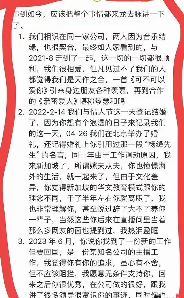 东方甄选主播小圆不但婚内出轨！还被爆非常粗口怒骂东方甄选运营