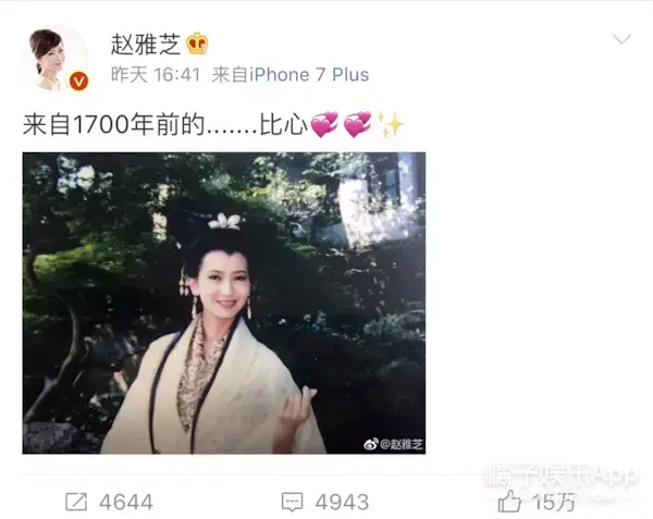 韩式比心不是韩国明星发明的?27年前赵雅芝就会了,连雪姨都比过