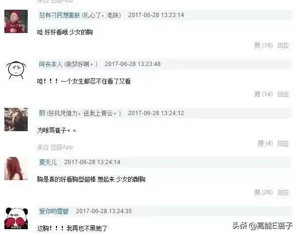 雪莉直播又走光?网友:迟早知道有这么一天