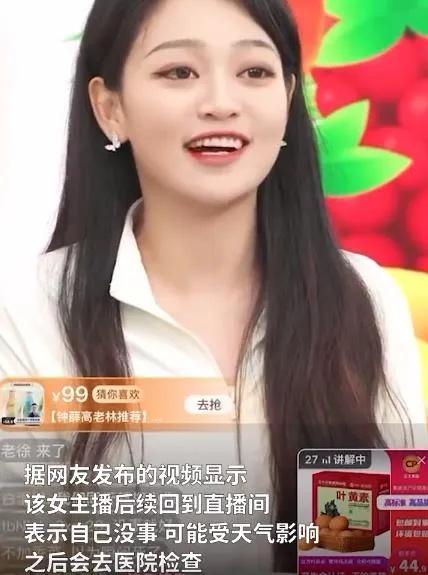 “太恐怖了”!女主播直播中突然倒下被传“猝死”?钟薛高CEO回应