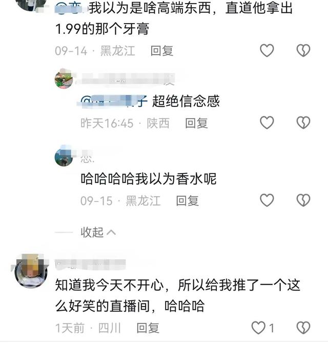 男人的生意做到抖音第一，美女主播手段高超