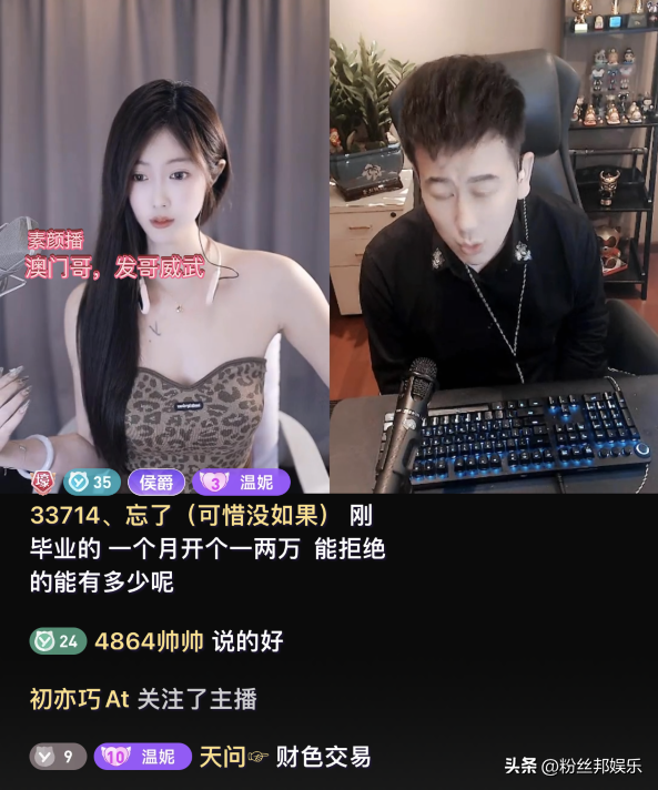 娱加AK暗讽天佑:你OW泡多少女主播了,小温妮痛斥:造损作孽