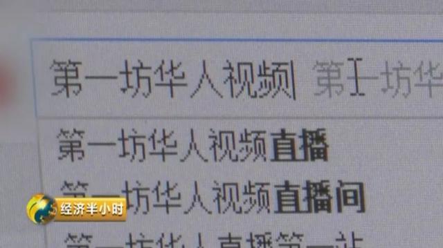 惊！这些网站主播年入上千万！只要登录，瞬间被黑客“控制”！