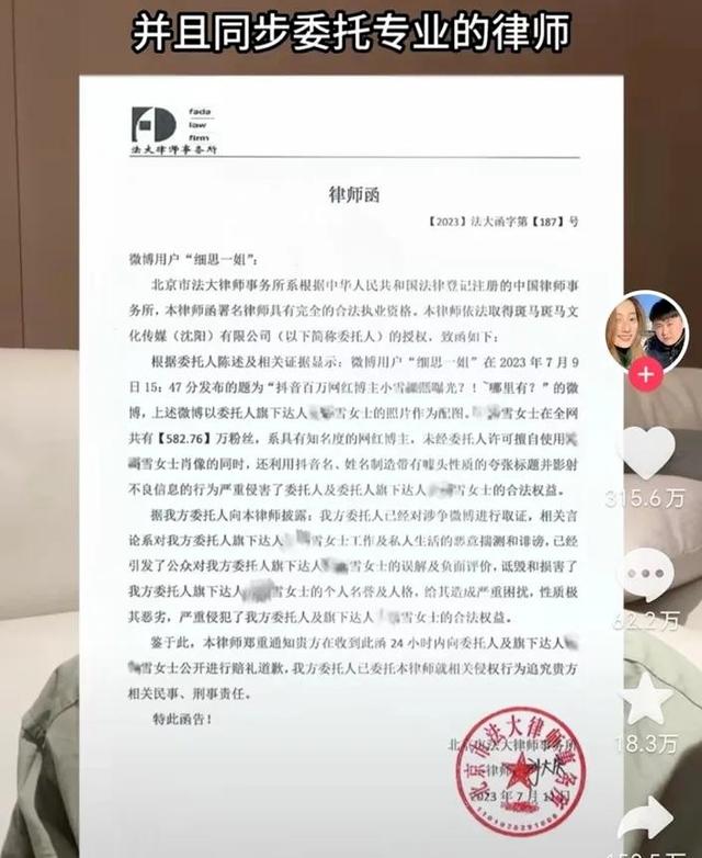 抖音网红小雪被造黄谣,“建群疯传裸照”,当事人反击来了!