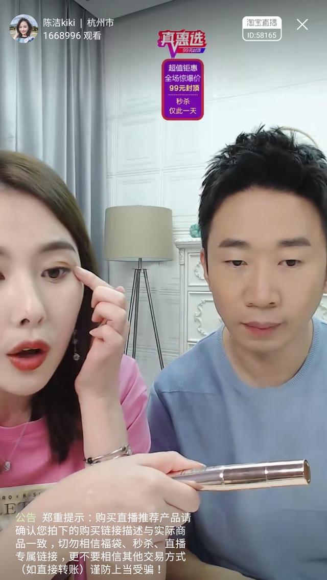 淘宝直播陈洁kiki—直播红利下的全品新宠,公益路上的带货女王