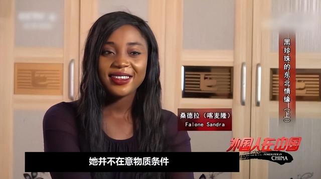 非洲姑娘嫁东北大叔,当上网红直播出轨,今带混血儿子回非洲生活