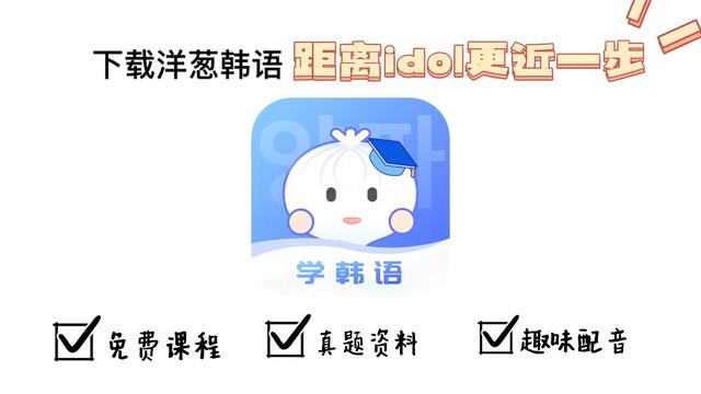 韩圈“追星GIRLS”必备APP!赶快收藏!可别到处求资源了
