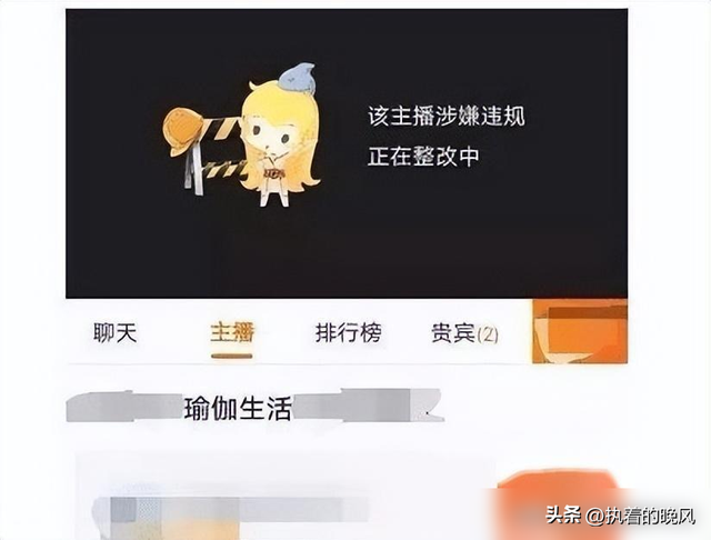 女主播忘关摄像头,换衣全过程被直播,画面让人不堪入目,