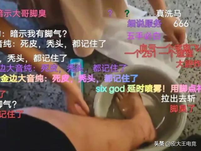 女主播现在这么卷了?前有呆妹儿光脚踩背,现有女主播跪式洗脚?