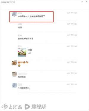 女主播晕倒(网传钟薛高一女主播直播时猝死，同事回应：身体不适晕倒，已下播休息)