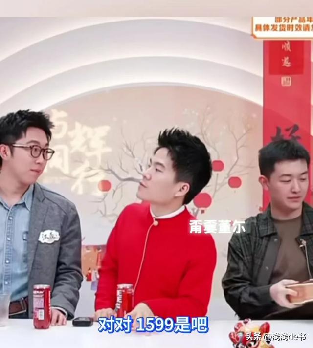 中国青年报表扬董宇辉的年会机制！闪现直播间连唱三首有点小娇羞