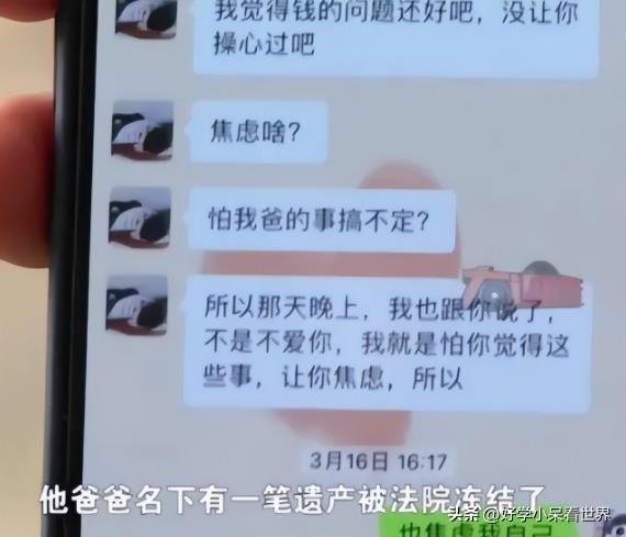 私密视频被曝光,女主播被假富二代骗钱又骗色