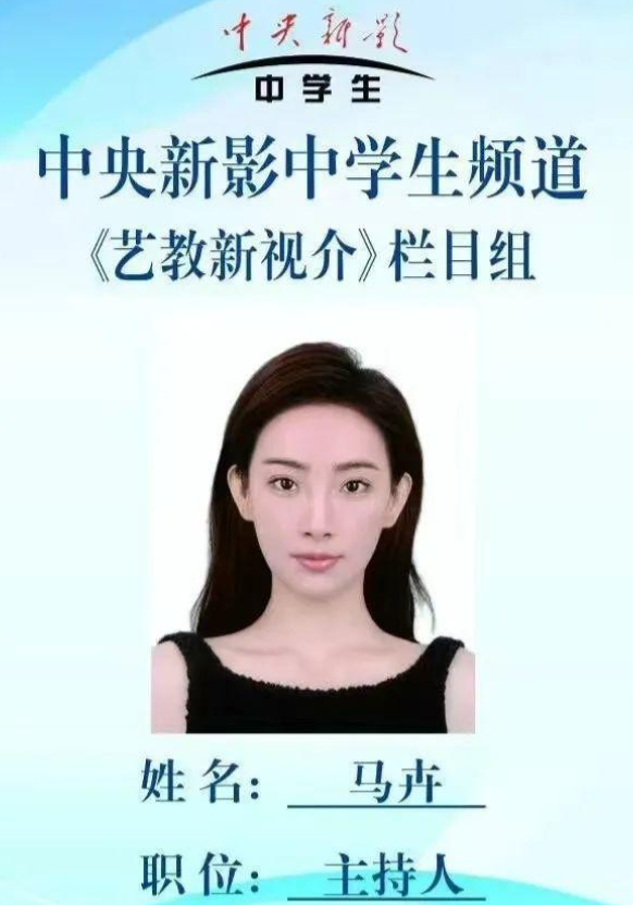 真不冤!主持人马卉被封直播权,其某个部位全裸图都展露出来了