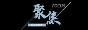 哈士奇和女主播(男子刺死女儿9岁同桌被执行死刑)