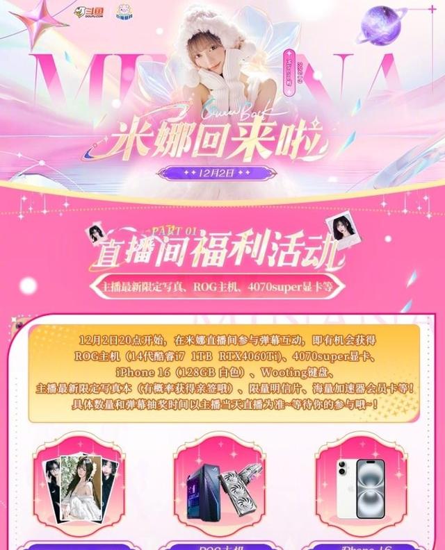 看女主播跳舞还得是斗鱼,米娜热舞回归首秀,收礼30万人气爆棚