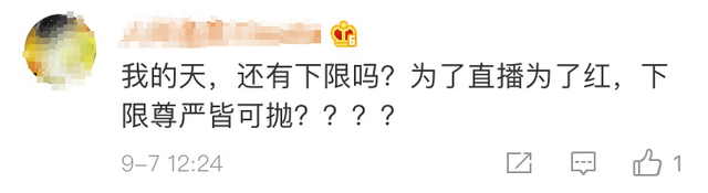 女主播光脚在广场爬行,网络直播不能没有底线