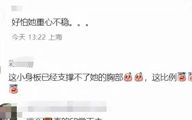 笑抽了!冯提莫成都秀胸,网友惊呼:审美大冲击