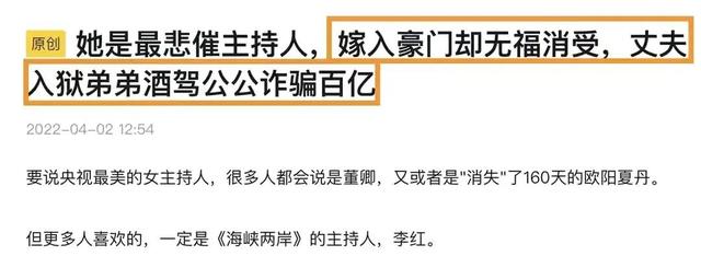 央视美女主持人李红：14岁辍学，18岁差点嫁人，今44岁风采依旧