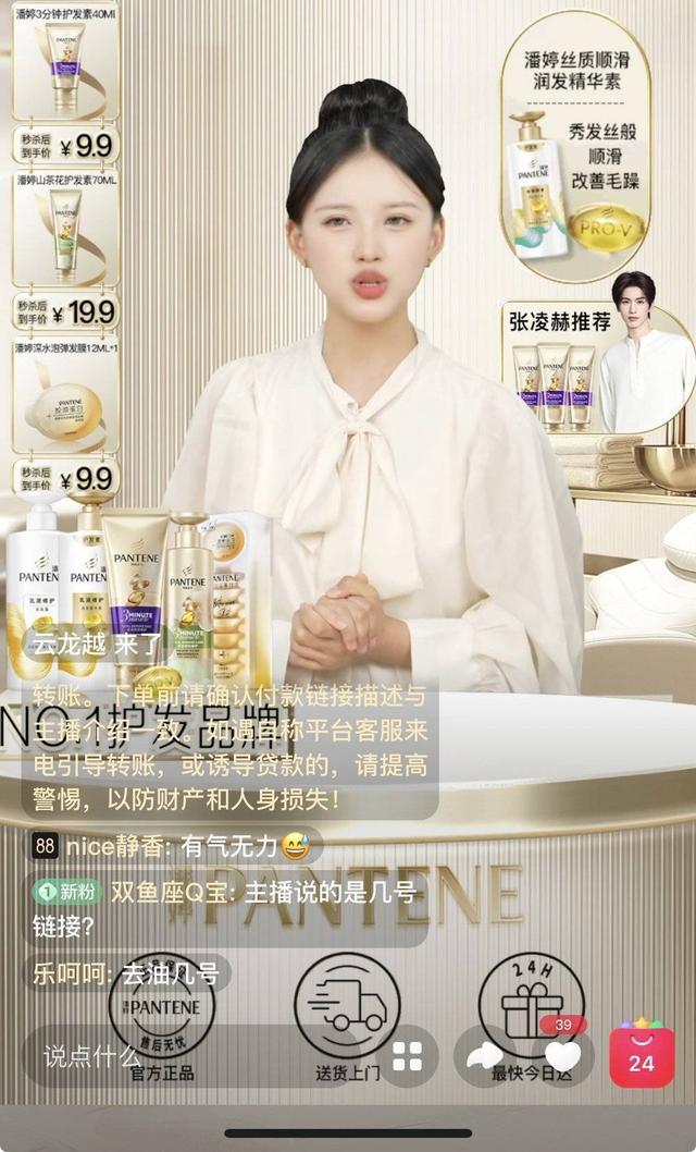 不用睡觉的AI主播,日赚上万?