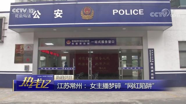 女主播为涨粉裸聊被截图 对方诈骗钱财后又要求陪睡