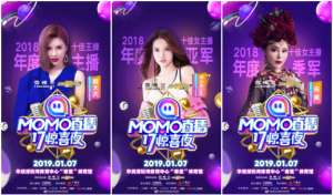 陌陌女主播名字(陌陌9大主播晒出定妆照 17惊喜夜即将亮相深圳春茧)