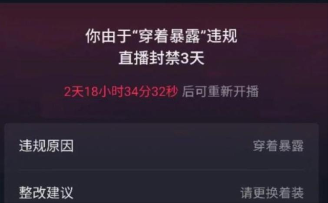 女主播忘关摄像头,换衣过程被直播,画面让人唏嘘不已