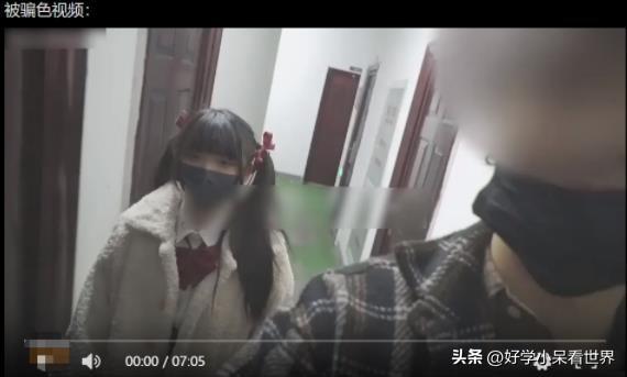 私密视频被曝光,女主播被假富二代骗钱又骗色