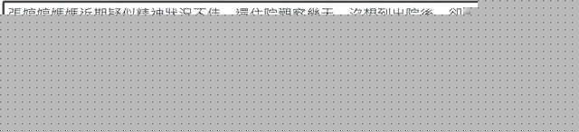 过气网红落魄现状!法拉利姐被母亲半夜赶出家,直播痛哭欠债百万