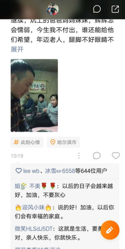 国际家庭日:用快手记录幸福之源