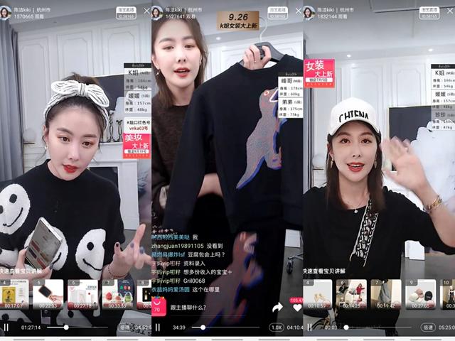 淘宝直播陈洁kiki—直播红利下的全品新宠,公益路上的带货女王
