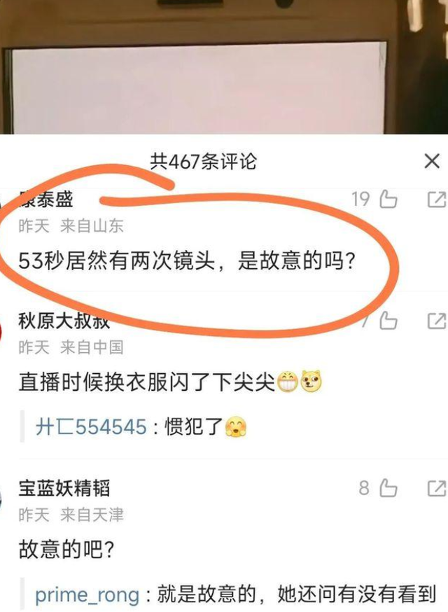 真不冤!主持人马卉被封直播权,其某个部位全裸图都展露出来了