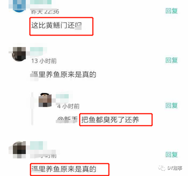 太没下线了!继“黄鳝门”之后再次惊现女主播利用“鲤鱼”GHS!