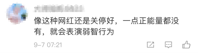 女主播光脚在广场爬行,网络直播不能没有底线