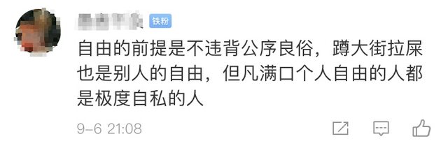 女主播光脚在广场爬行,网络直播不能没有底线