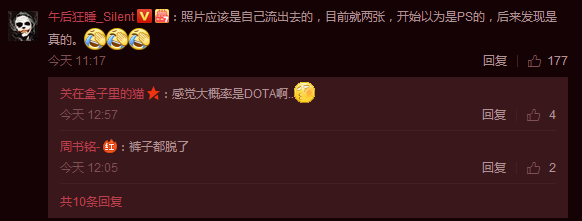 电竞圈大佬爆料电竞圈艳照门事件，DC等电竞明星纷纷转发吃瓜丨悦竞有料