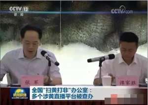 快手女主播黄鳝门(毁三观当妈的带孩子色情直播还有女主播日赚138万……)