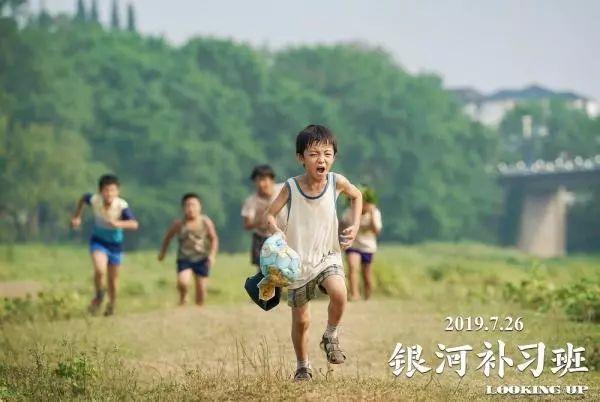 《银河补习班》,胜在真诚