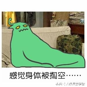 醉心屁股 告别联盟 原来你们是这样的人