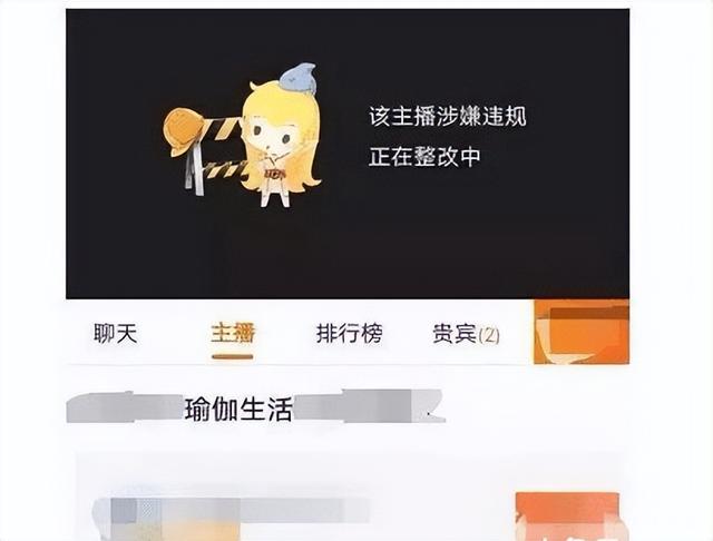 女主播忘关摄像头,换衣过程被直播,画面让人唏嘘不已