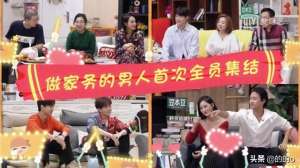 ut美女主播二姐与土豪(做家务的男人，李诞再爆金句)