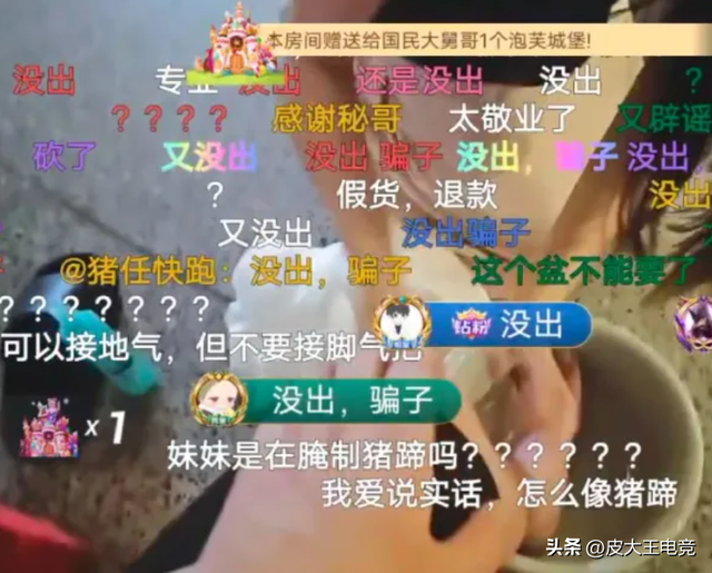 女主播现在这么卷了?前有呆妹儿光脚踩背,现有女主播跪式洗脚?