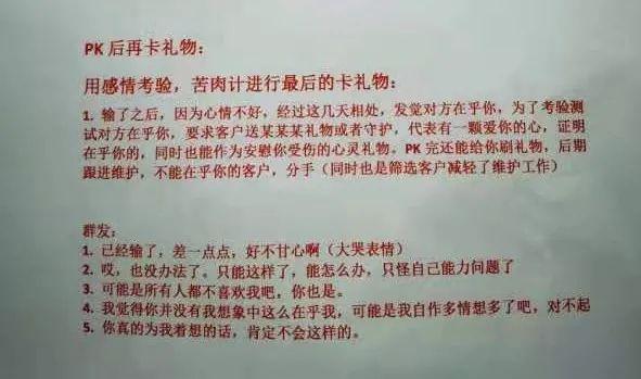 “女主播”的撩汉话术,警察全给抖落出来了
